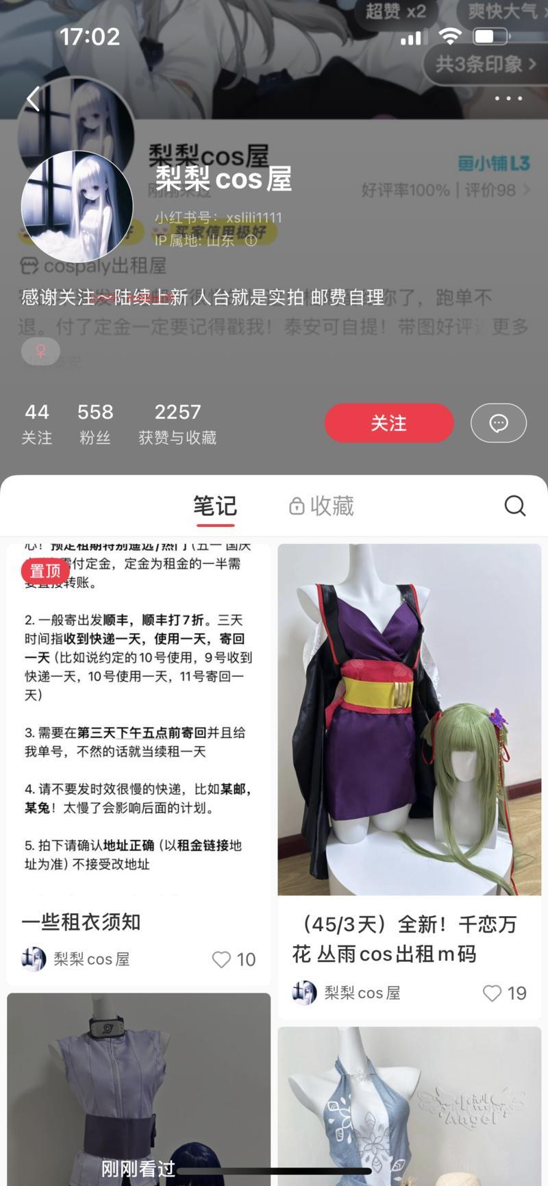 cos服出租，需求量很…#情报-搞钱情报论坛-网创交流-优选副业网